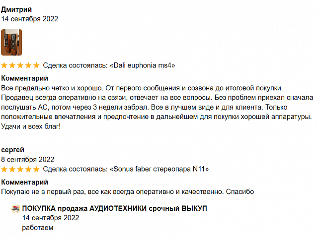 Отзывы с Авито
